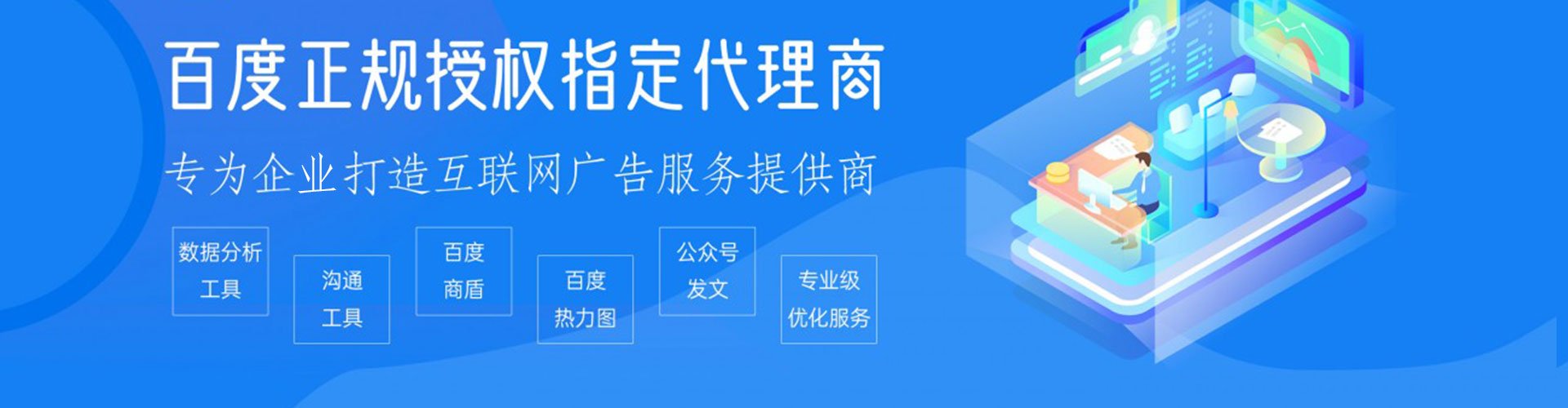 东宁信息流广告